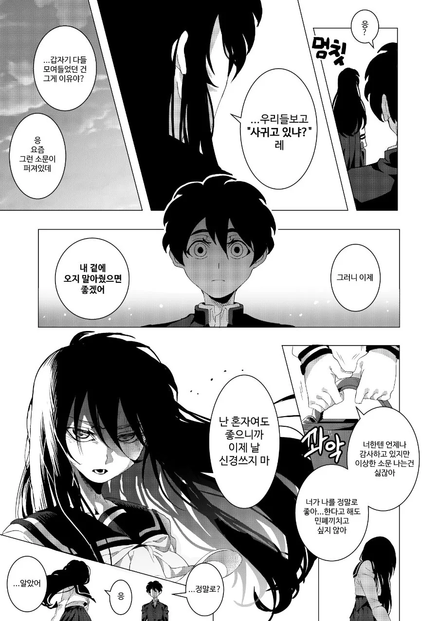 manga_1475281_011_355237859d3b.webp