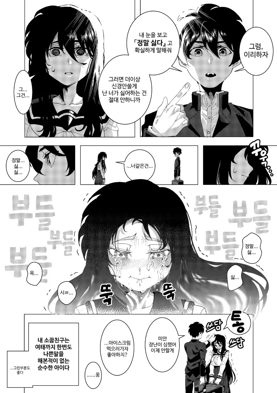 manga_1475281_012_e9c8daaa94e5.webp