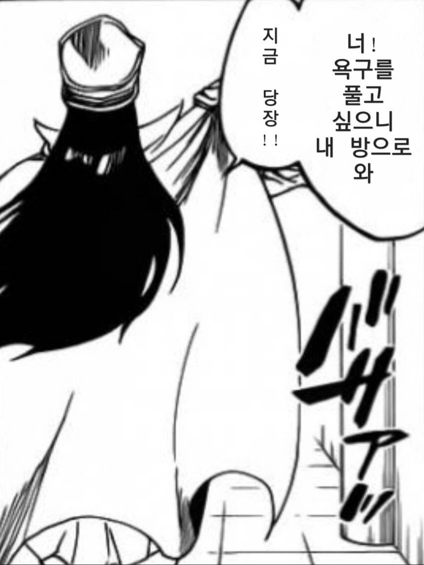 @) 사치코 야마도는.manga 이미지 11
