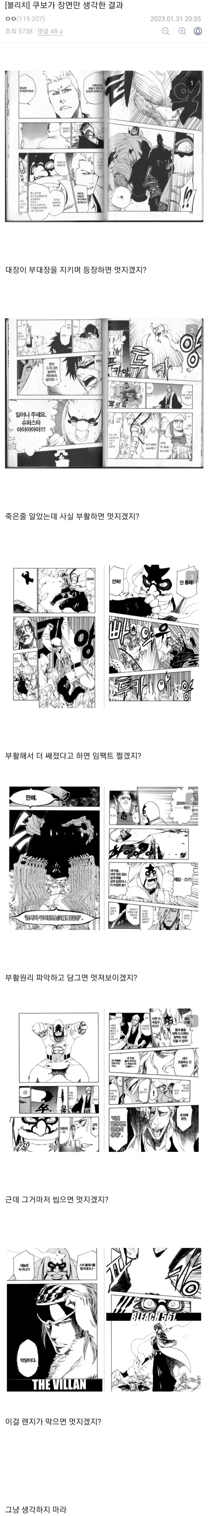 호리데이 ㅇㅅ미 작가의 이 만화는 이해하기 어렵군 이미지 11