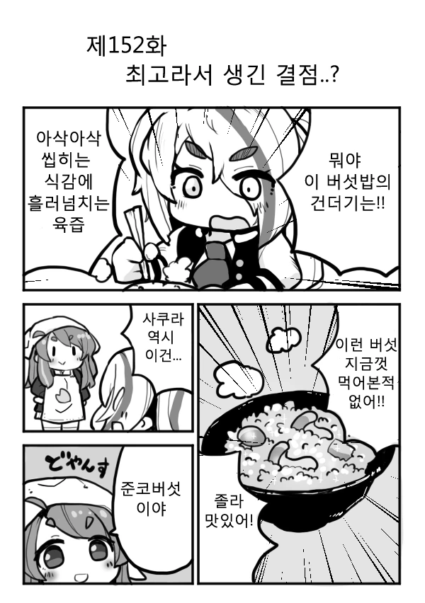 zombielandsaga-20190115-161043-000.jpg