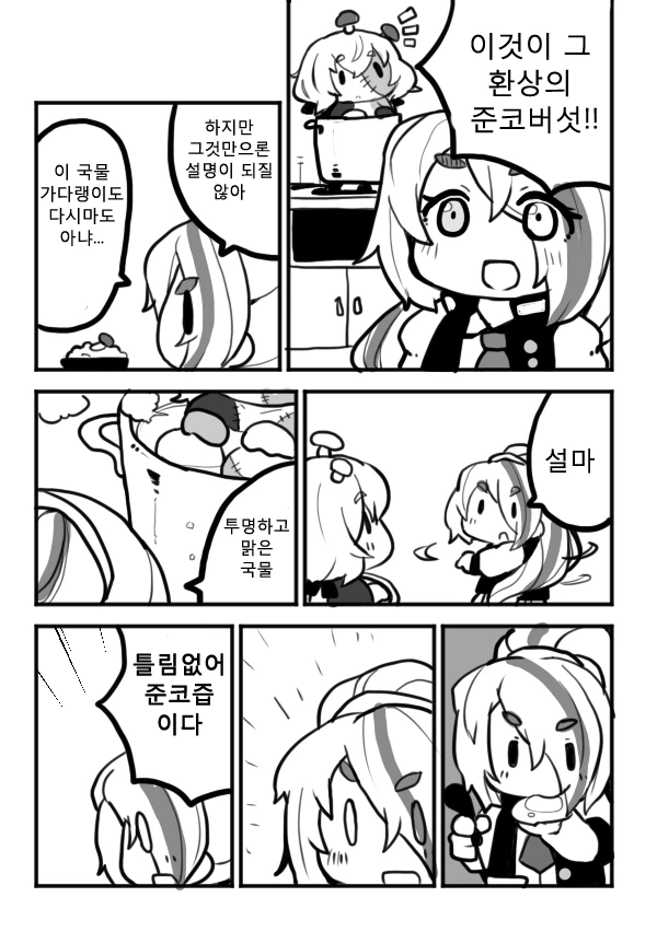 zombielandsaga-20190115-161044-001.jpg