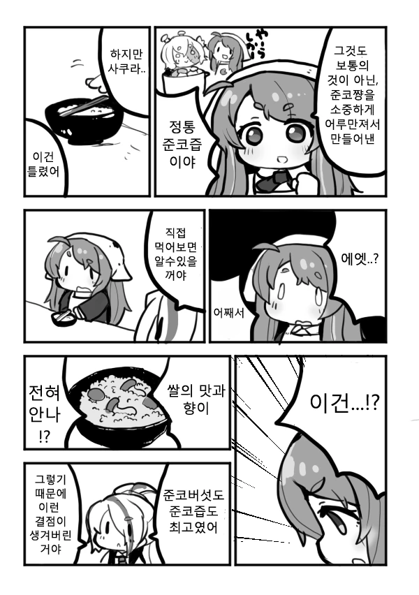 zombielandsaga-20190115-161045-002.jpg