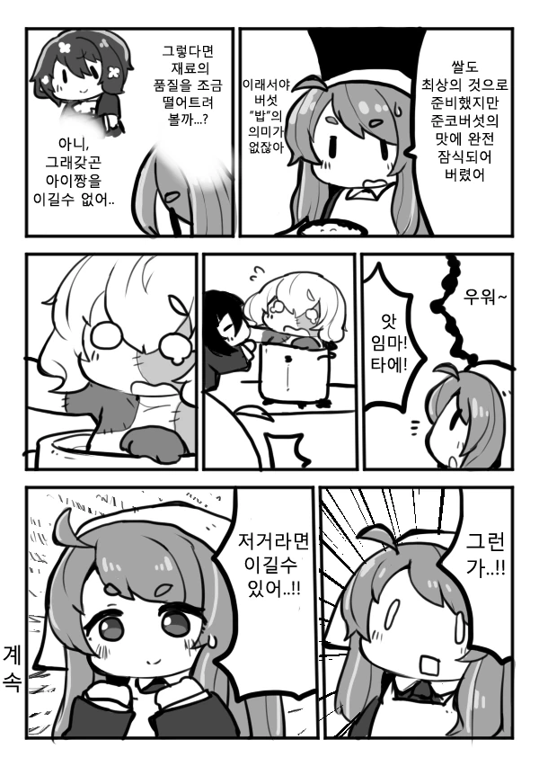 zombielandsaga-20190115-161047-003.jpg