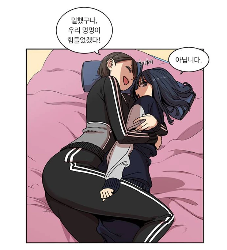 마누라가 다친.manhwa 이미지 5