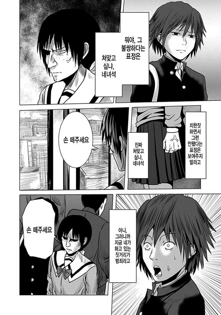 manga_149484_006_9a79e8932900.webp