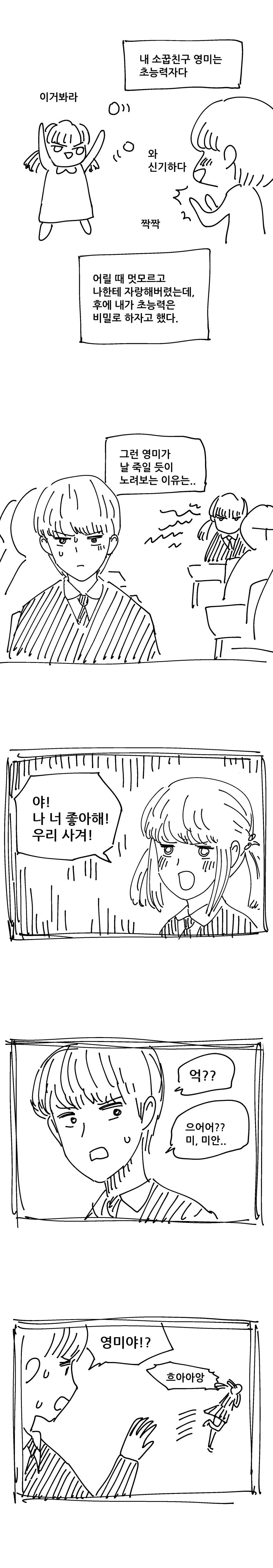manga_1496290_001_dee6b8257357.webp