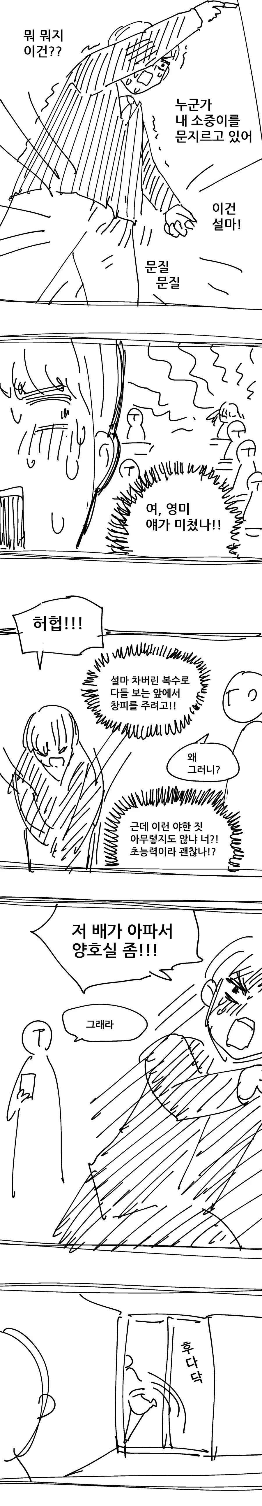 manga_1496290_003_05125812d25d.webp