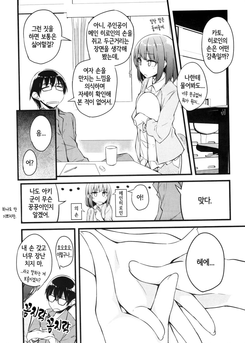 manga_1503684_003_a747d1c61f4a.webp