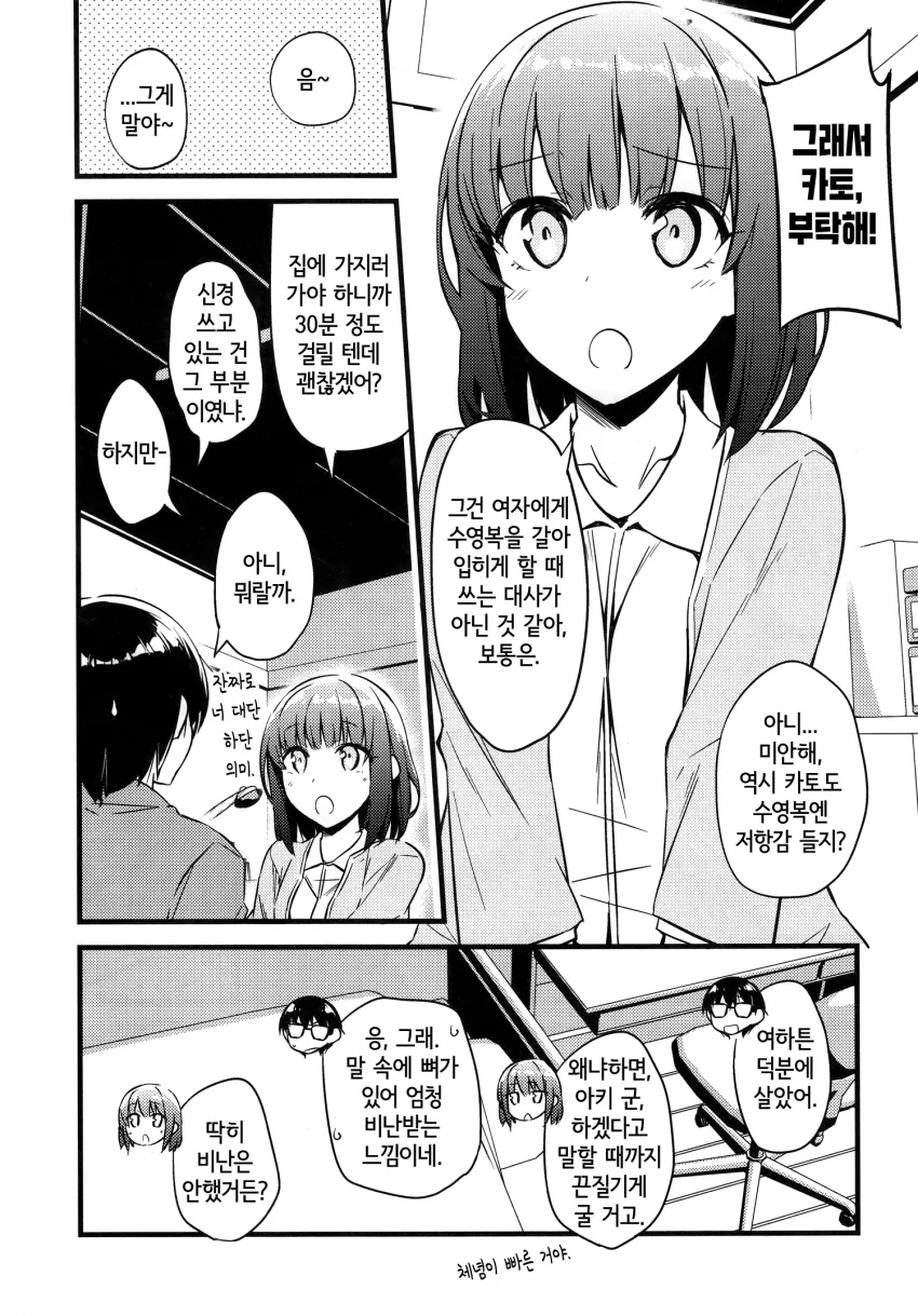 manga_1503684_005_949728952c2e.webp