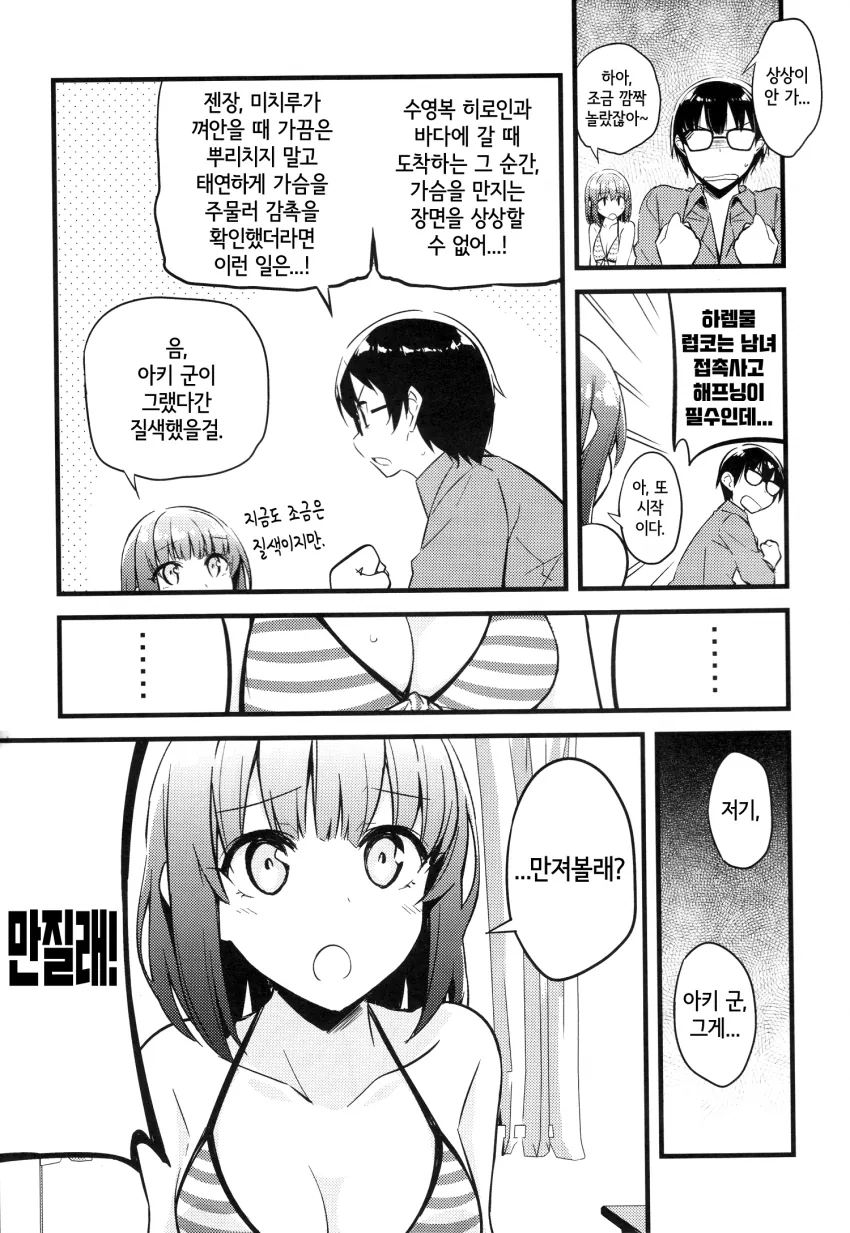 manga_1503684_008_bc51acf825da.webp