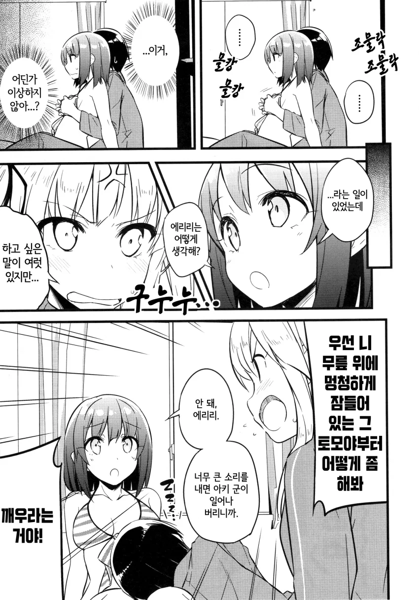 manga_1503684_010_5a0c32364387.webp