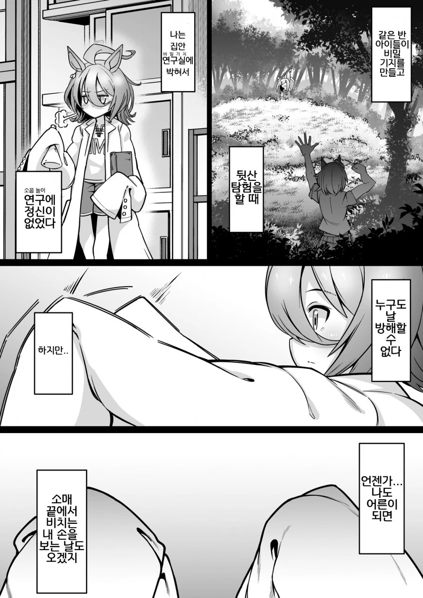 manga_1506568_003_0c53986c902d.webp