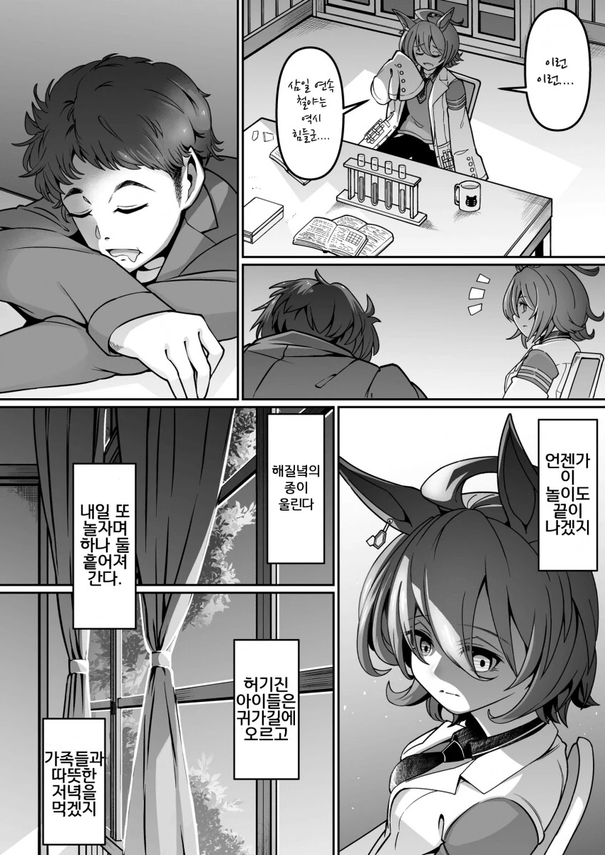 manga_1506568_005_d29a4d681484.webp