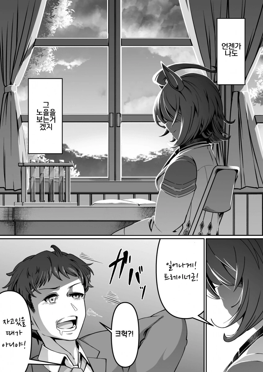 manga_1506568_006_5483d7cb3dad.webp