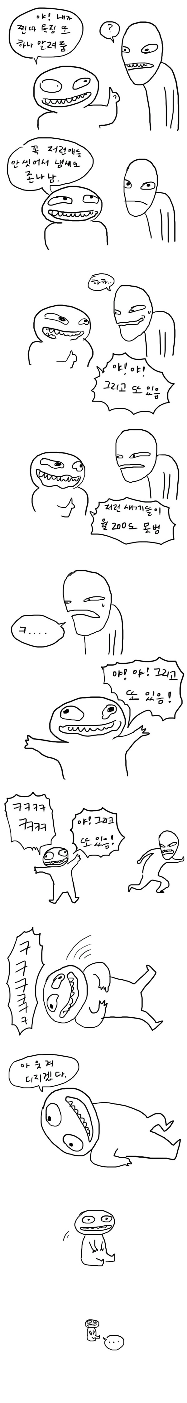 manga_1510798_002_f25d480f24a6.webp