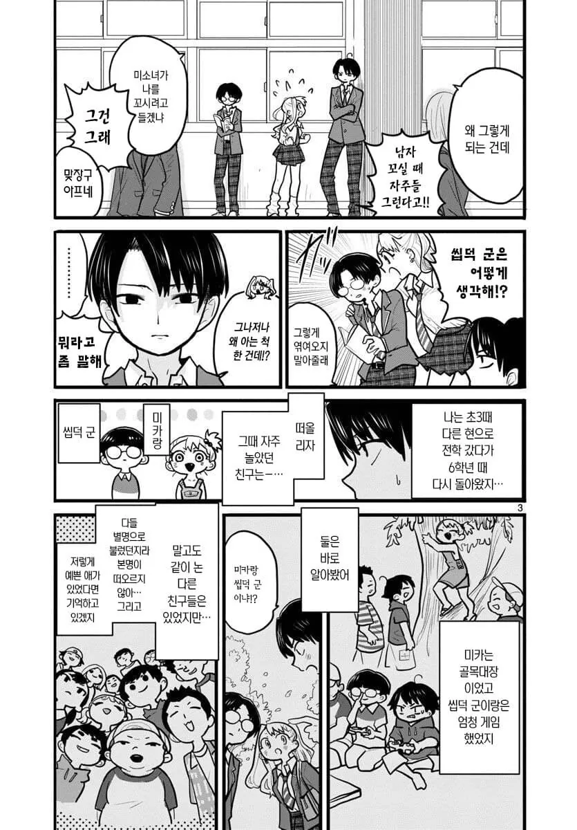 manga_1513991_003_4aa21ea7bc2f.webp
