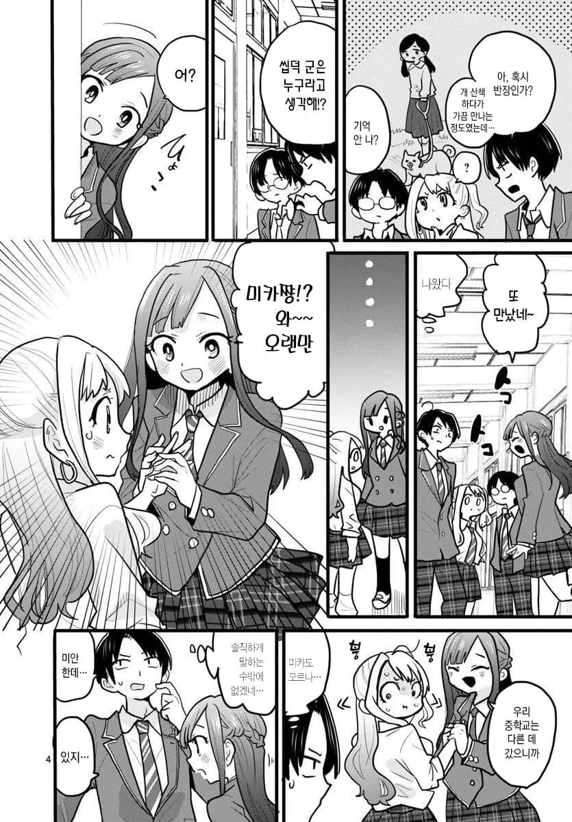 manga_1513991_004_646b1e0316fa.webp