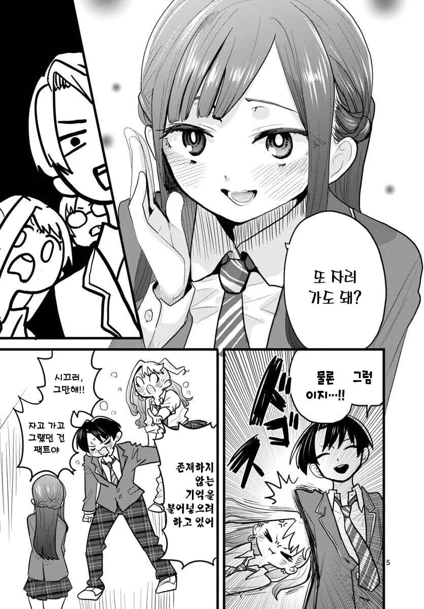 manga_1513991_005_d4b1acf634bf.webp