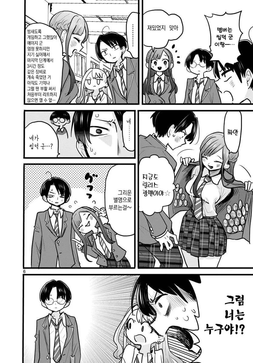 manga_1513991_006_f6bdbd3e5c60.webp