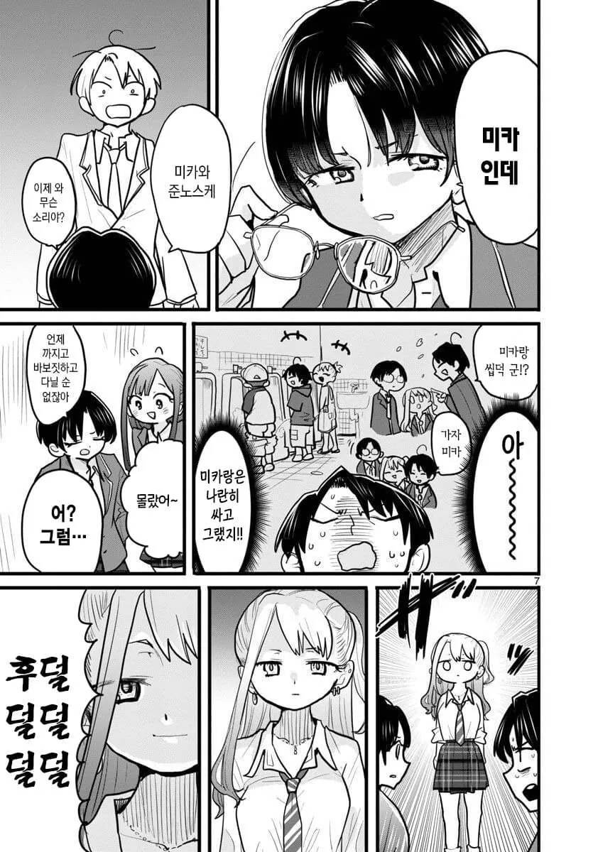 manga_1513991_007_3a8b026556dc.webp