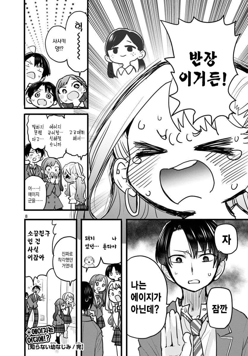 manga_1513991_008_294dddfa59a4.webp