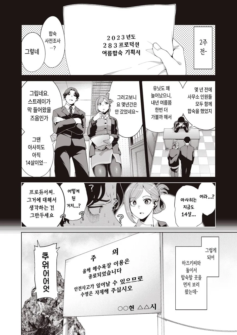 말딸)(핫산) 라이스와 카렌짱의 해피 발렌타인.manhwa 이미지 7
