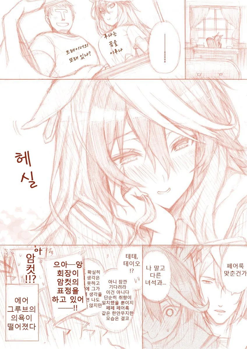 manga_1523165_006_35b0777335af.webp
