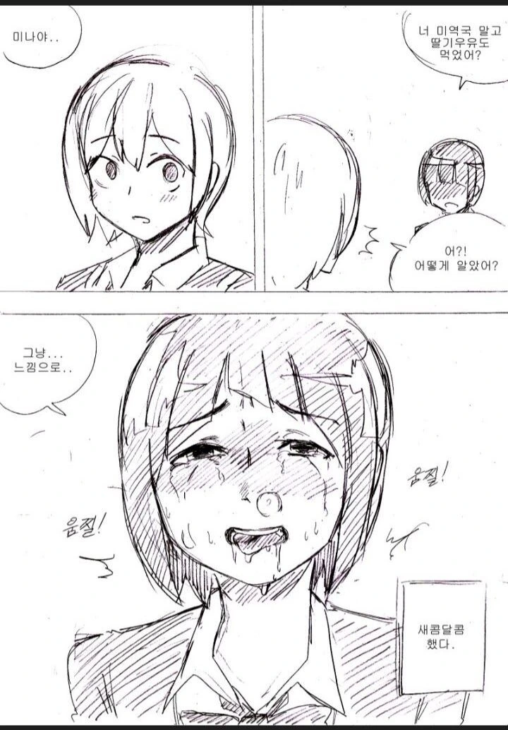 manga_1527077_006_4d015358138c.webp