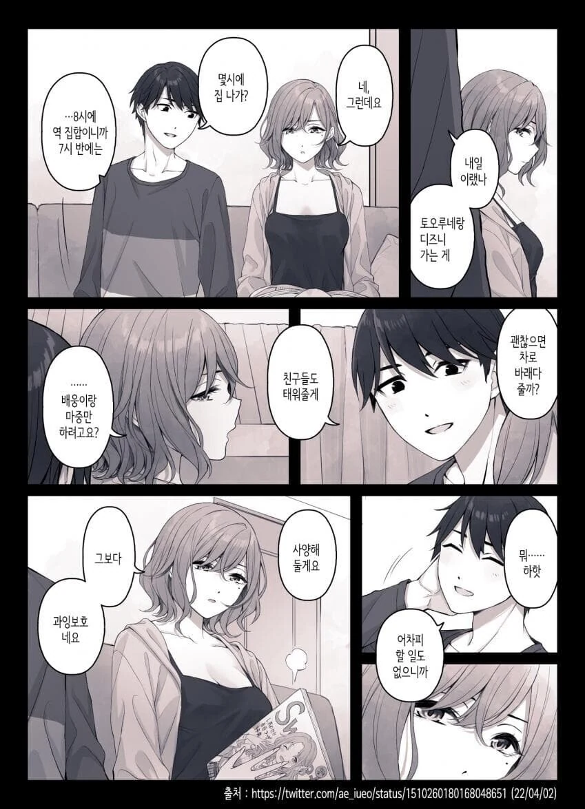 야심할떄 올리는 반전 만화 최후의 꿈 이미지 4