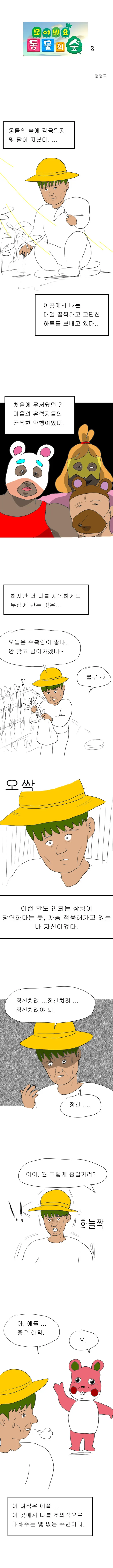 manga_1528227_001_a6457f581982.webp