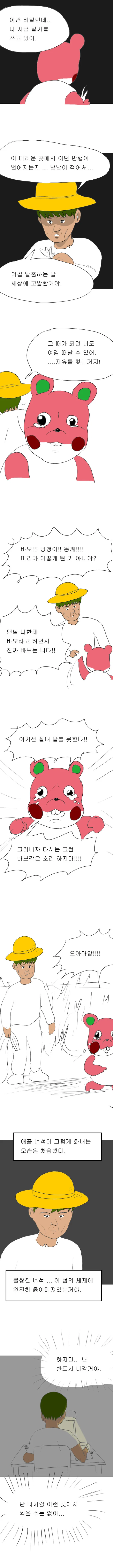 manga_1528227_003_dc1ad118cbb8.webp