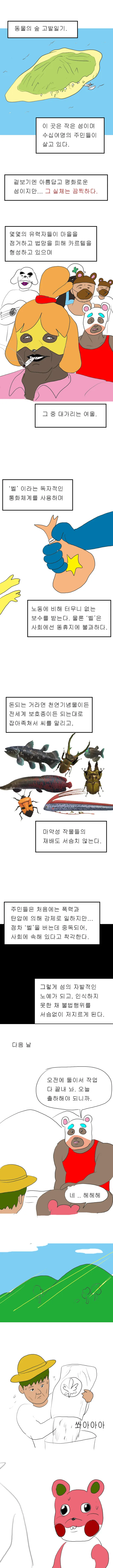 manga_1528227_004_7f9429fa3706.webp