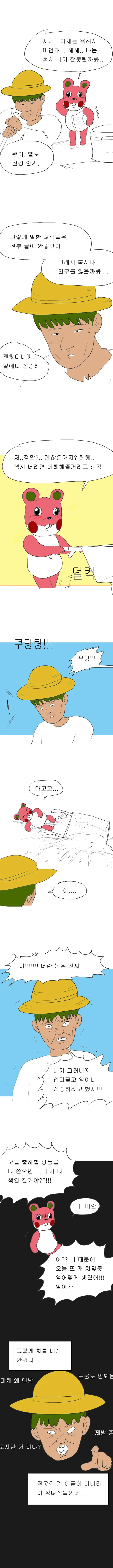 manga_1528227_005_4b86ebb56076.webp