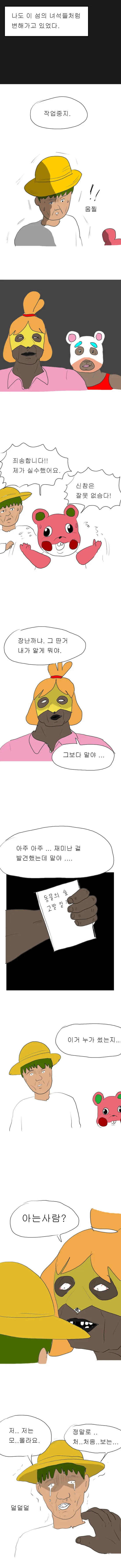 manga_1528227_006_2cf220fea88d.webp