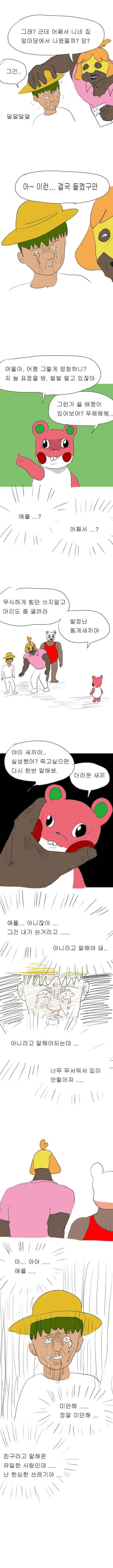 manga_1528227_007_8cf2e407d851.webp