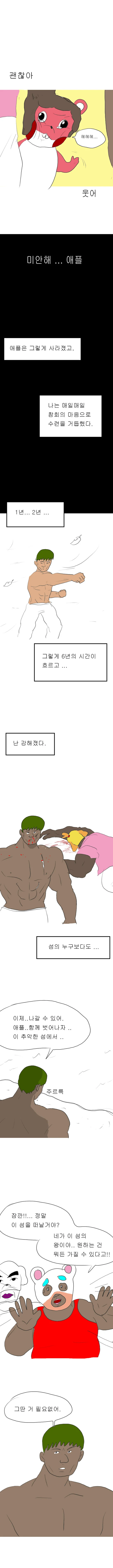 manga_1528227_008_8bff43828502.webp