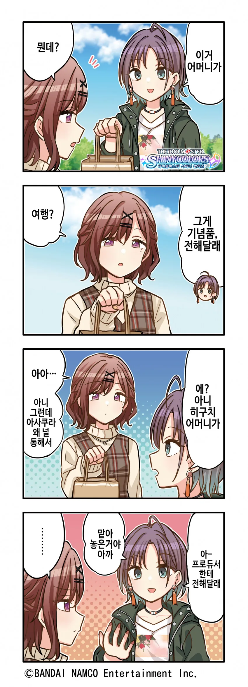 건담] "이 방패에는 열 한 명의 샤아 아즈나블의 정신이 들어있지.." 이미지 16