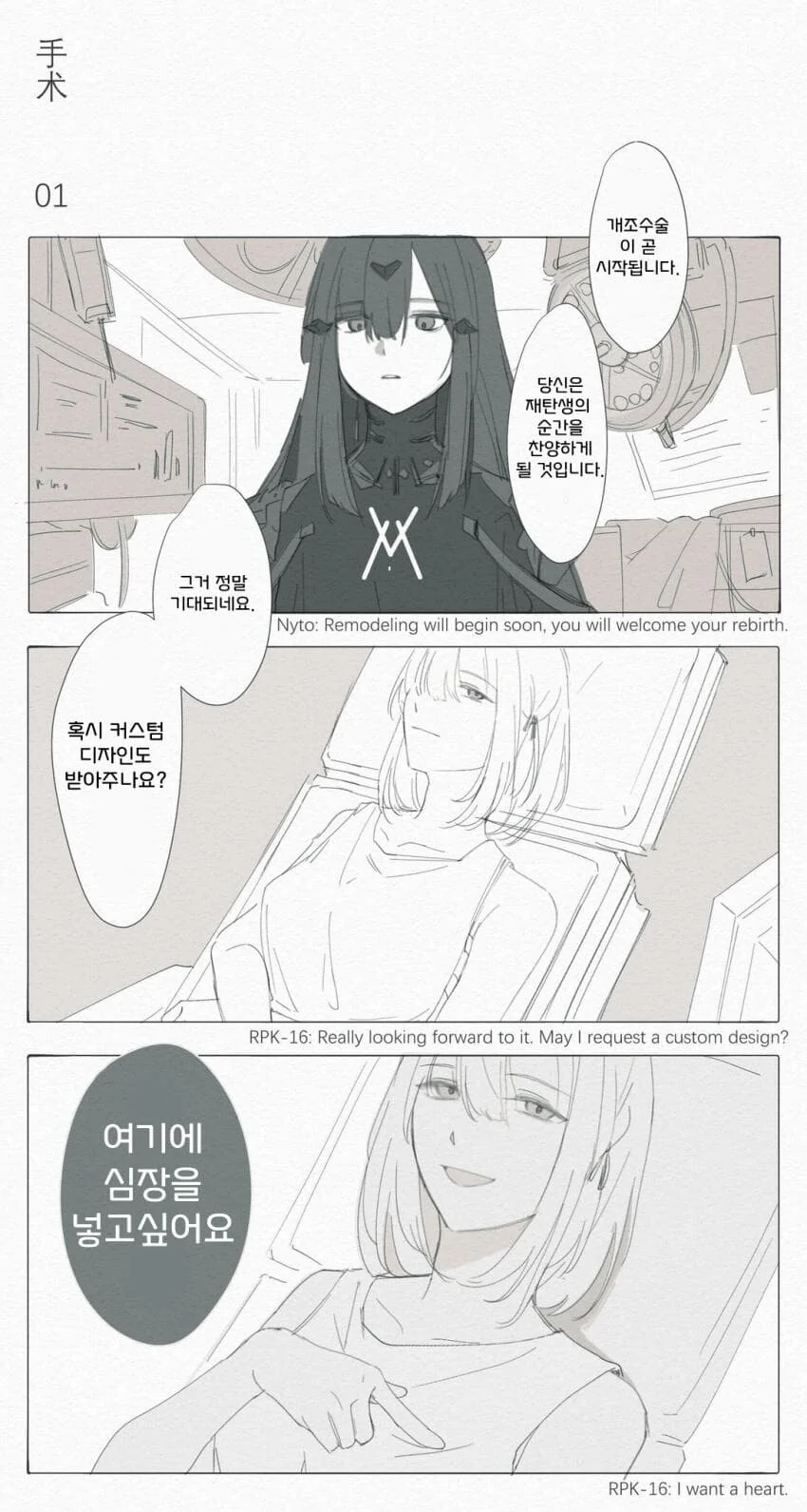 ㅇㅎ) 일진녀에게 부탁하는 만화.manhwa 이미지 13
