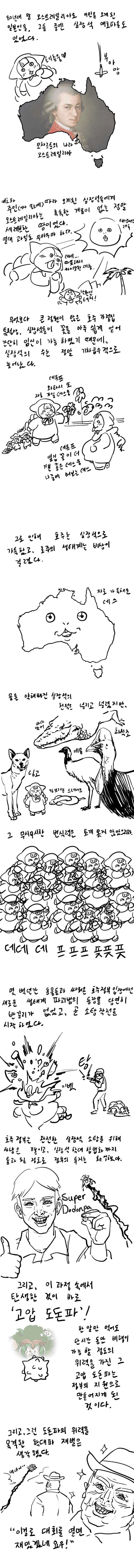 사춘기 딸에게 엄마 아빠가 부끄러운 이유.manhwa 이미지 11