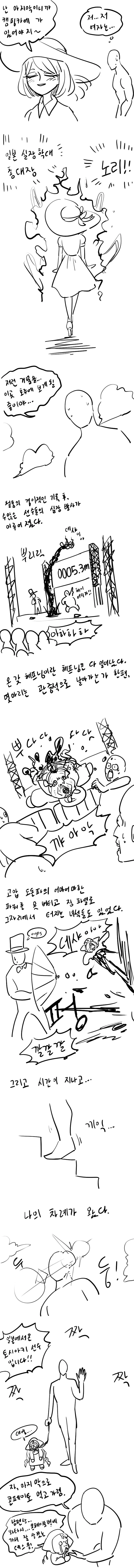 manga_1535460_005_ffe3fb4af9dd.webp