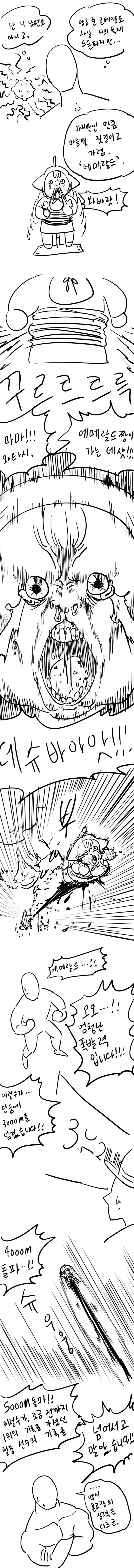 manga_1535460_006_655e566d068a.webp