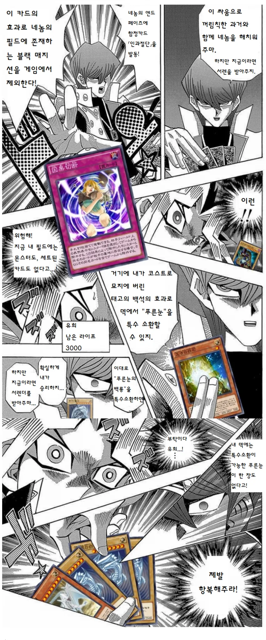 백합 만화 이미지 20