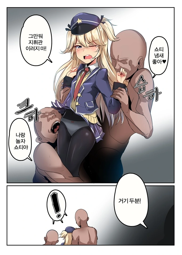 후회할짓을 하는 여자 만화 이미지 13
