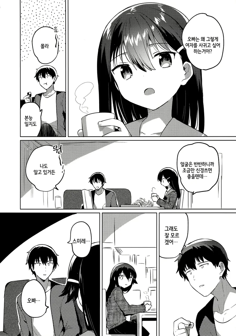 manga_1542254_004_d6e2ef82b9f6.webp