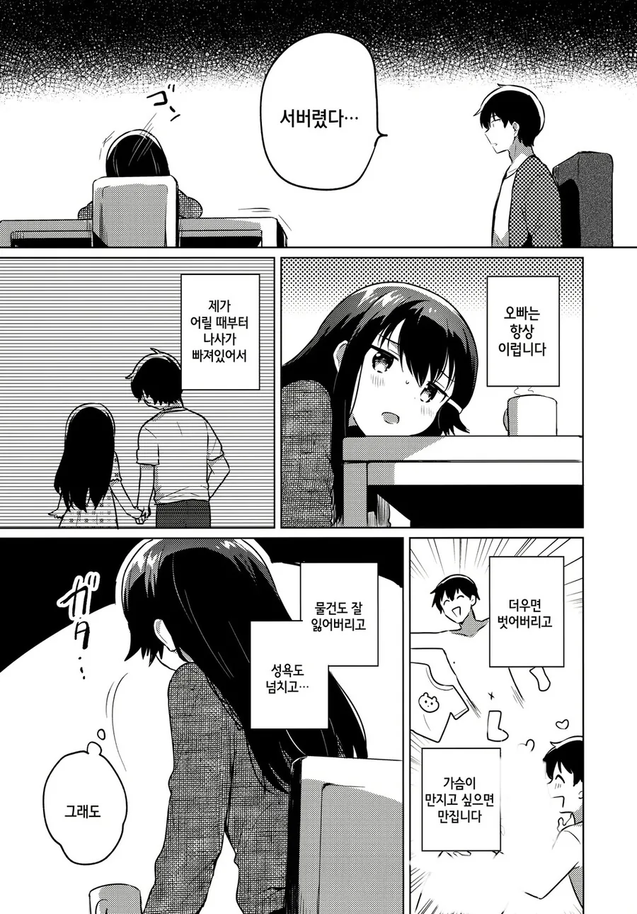 manga_1542254_005_dabe7c91a878.webp