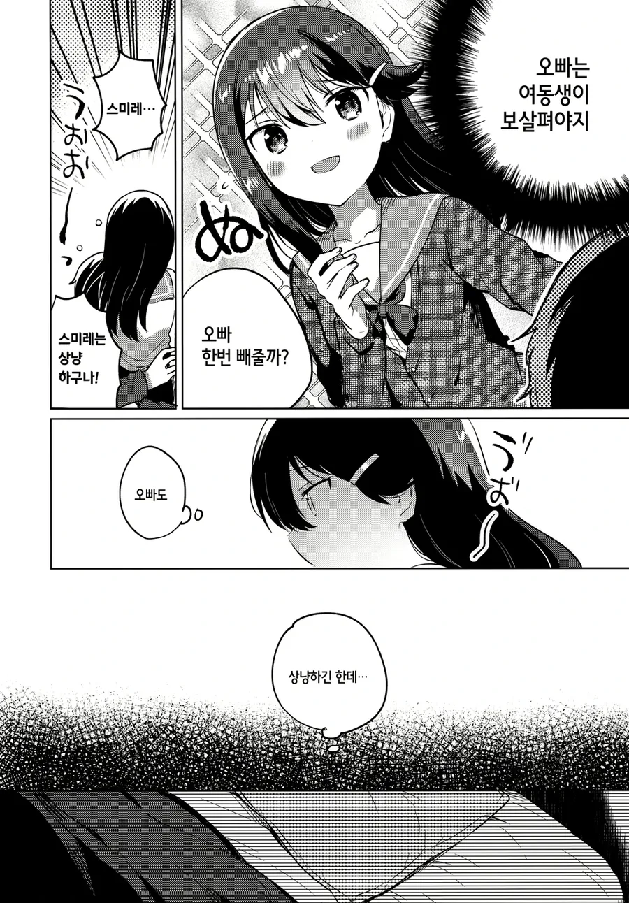 manga_1542254_006_c0c32bf625c1.webp