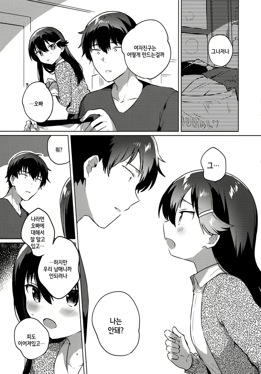 manga_1542254_007_cf09887af731.webp