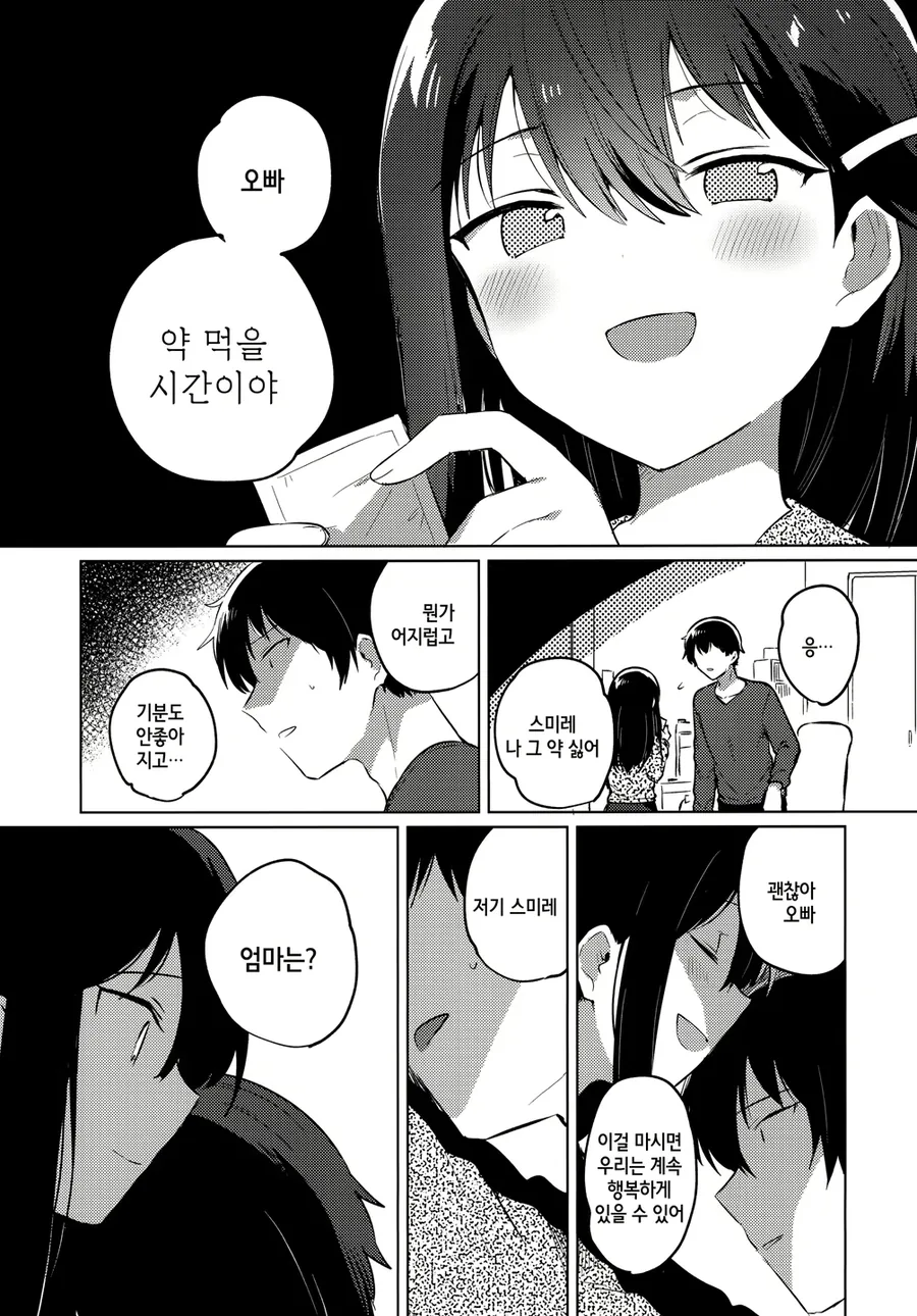 manga_1542254_010_a5396b8fc102.webp