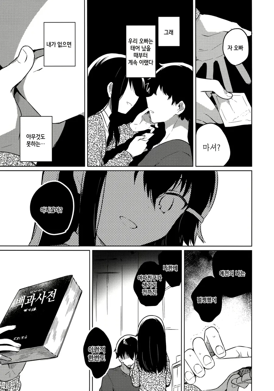manga_1542254_011_6e57787bd4ac.webp